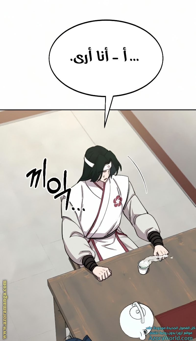 Read Return of the Mount Hua Sect AR Manga Online