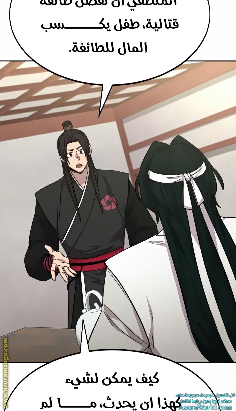 Read Return of the Mount Hua Sect AR Manga Online