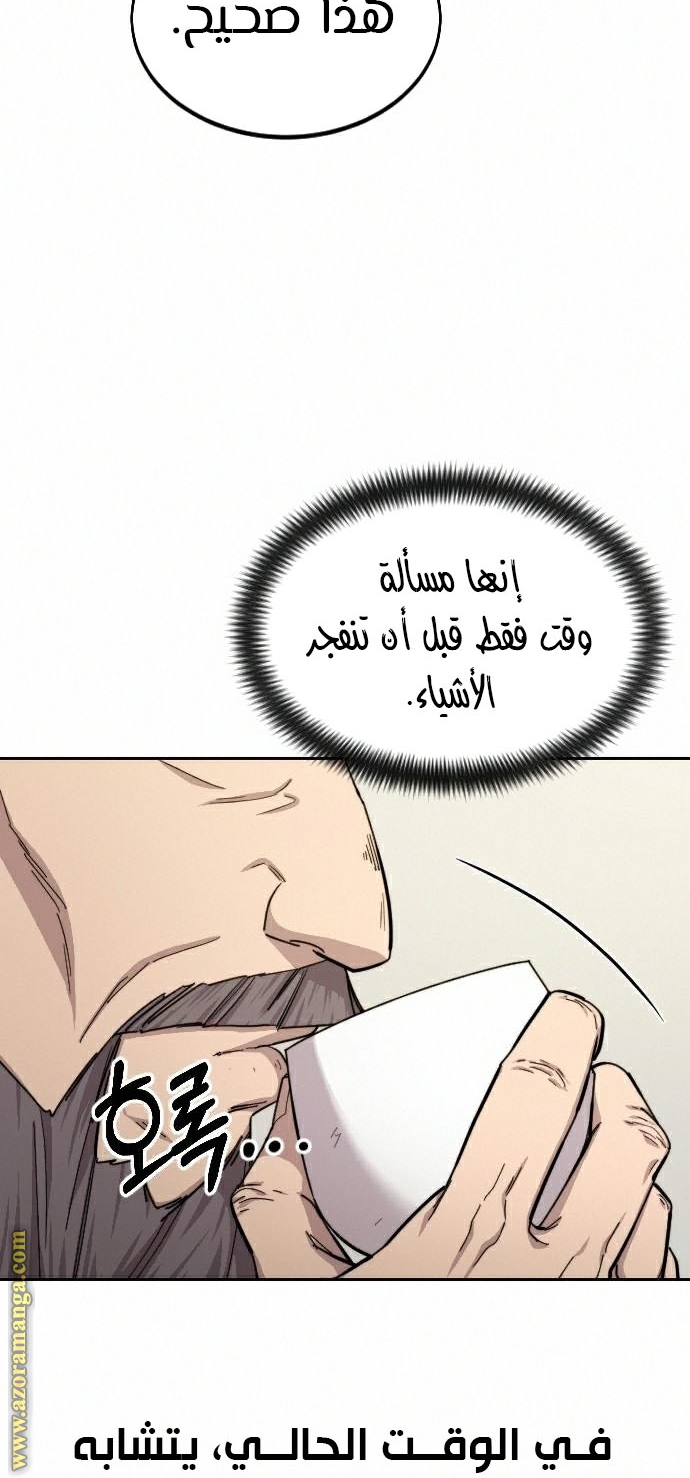 Read Return of the Mount Hua Sect AR Manga Online