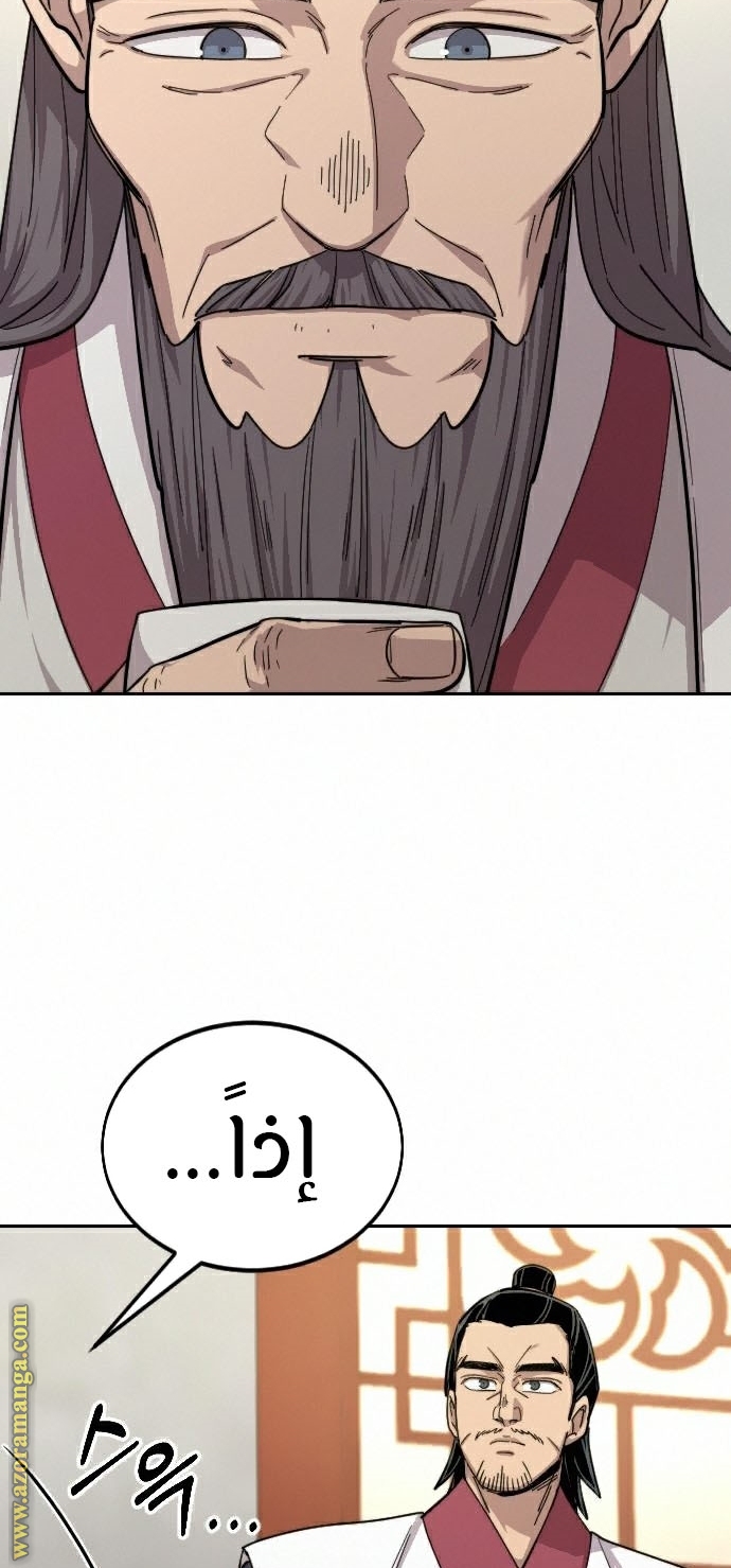 Read Return of the Mount Hua Sect AR Manga Online