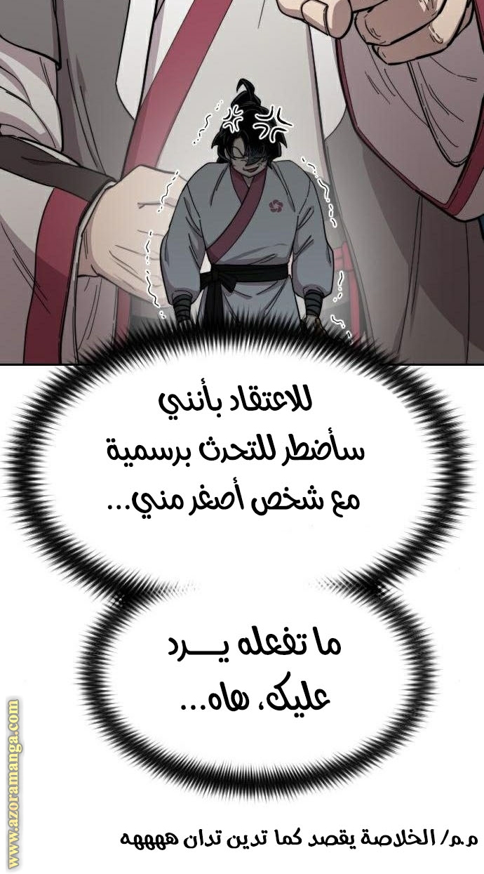 Read Return of the Mount Hua Sect AR Manga Online