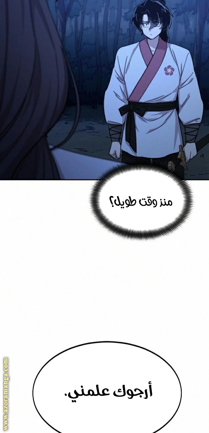 Read Return of the Mount Hua Sect AR Manga Online
