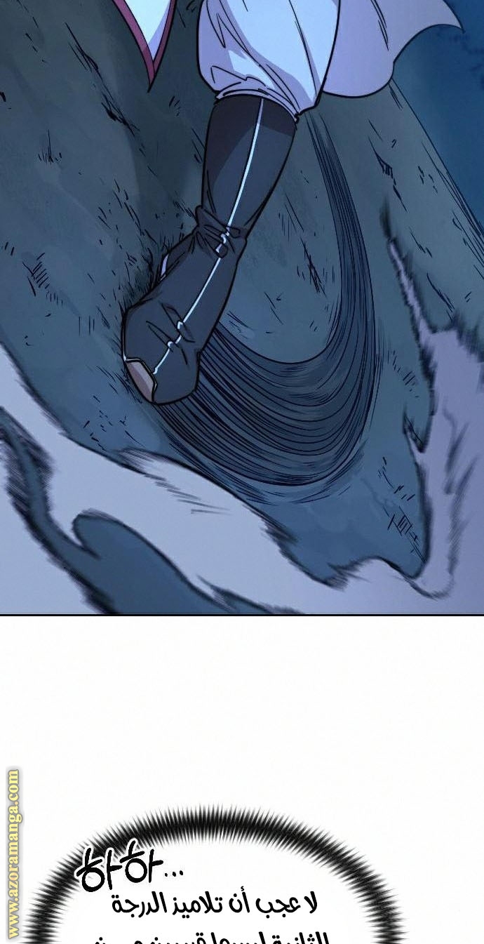 Read Return of the Mount Hua Sect AR Manga Online