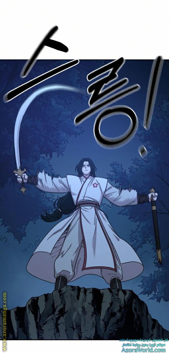 Read Return of the Mount Hua Sect AR Manga Online