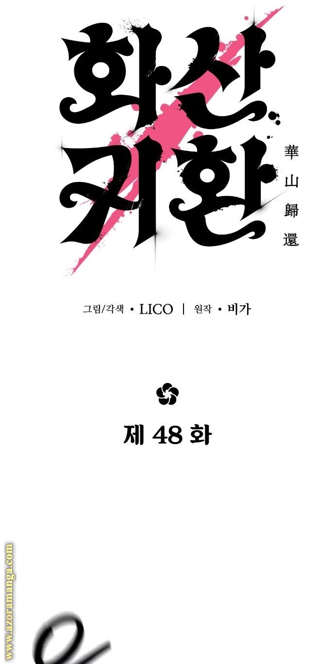 Read Return of the Mount Hua Sect AR Manga Online