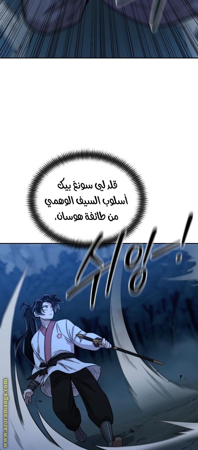 Read Return of the Mount Hua Sect AR Manga Online