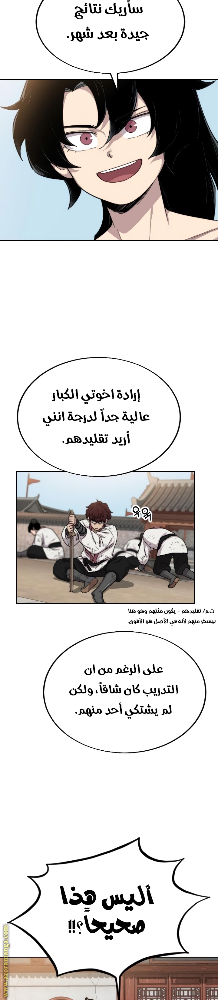 Read Return of the Mount Hua Sect AR Manga Online