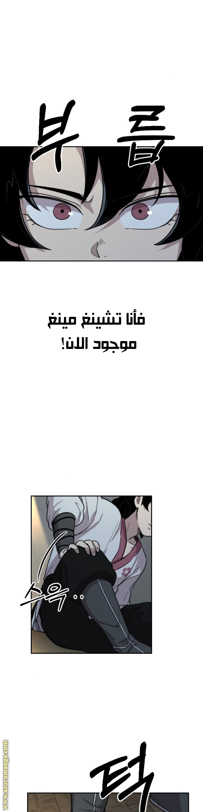 Read Return of the Mount Hua Sect AR Manga Online