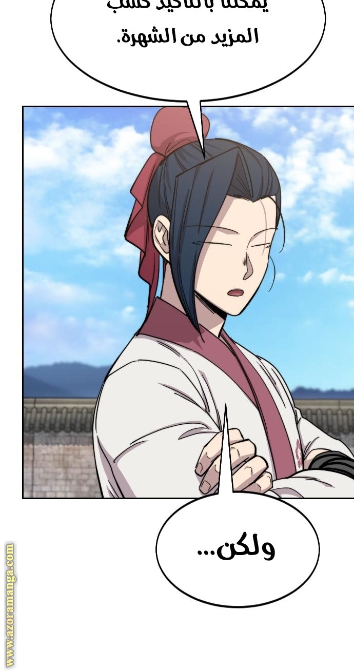Read Return of the Mount Hua Sect AR Manga Online