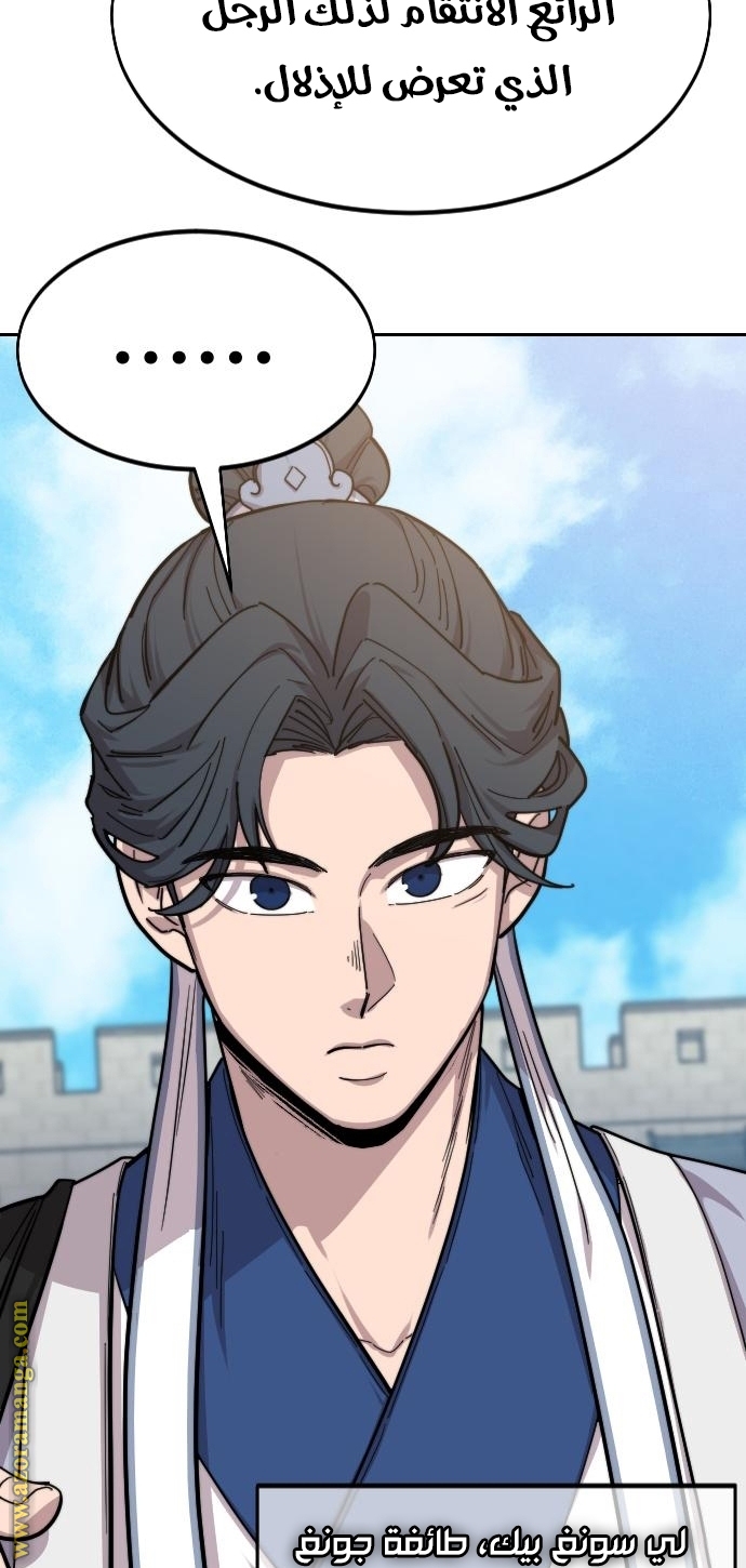 Read Return of the Mount Hua Sect AR Manga Online