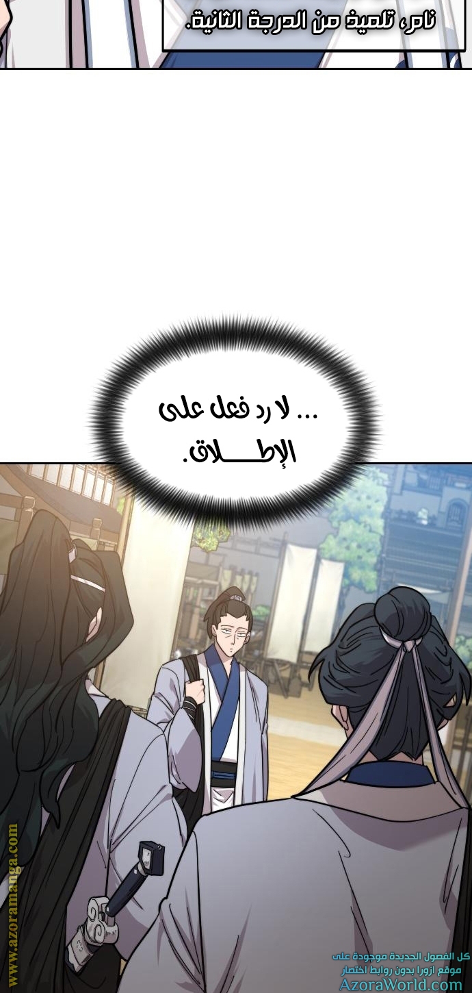 Read Return of the Mount Hua Sect AR Manga Online