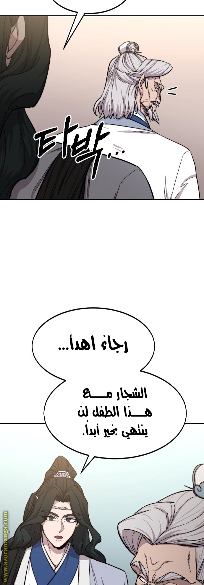 Read Return of the Mount Hua Sect AR Manga Online