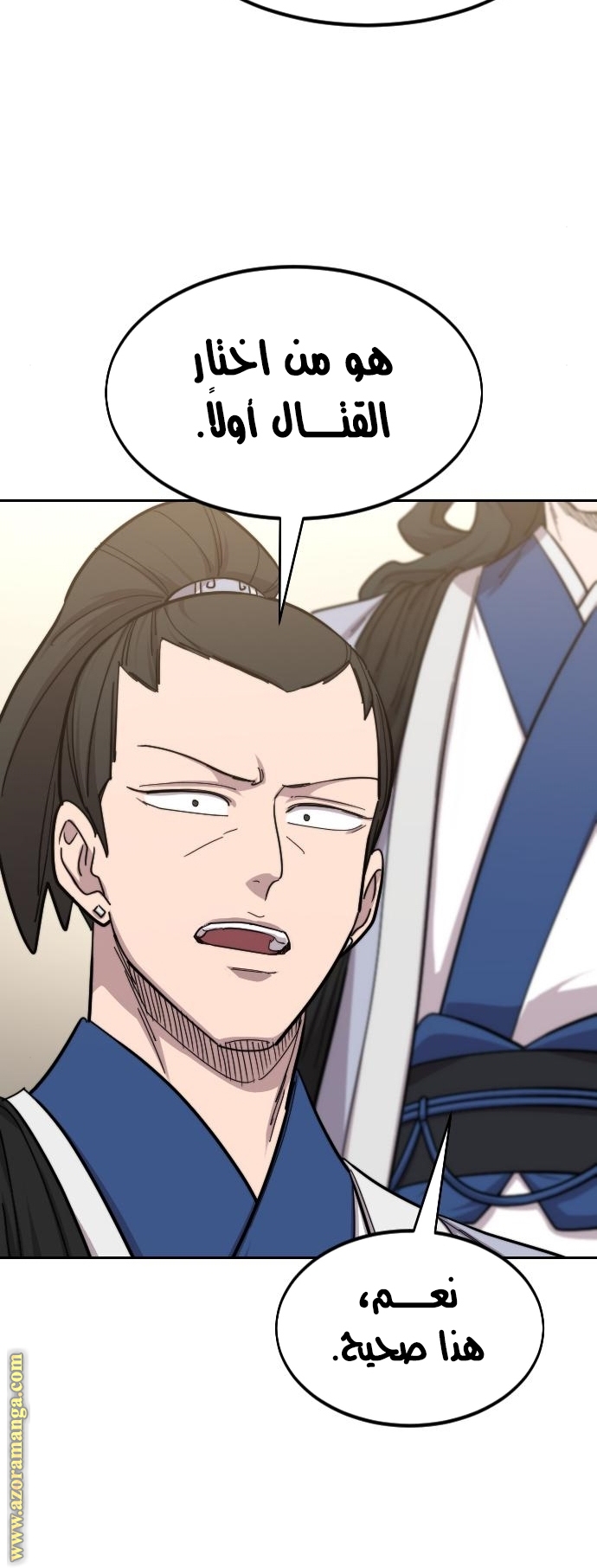 Read Return of the Mount Hua Sect AR Manga Online