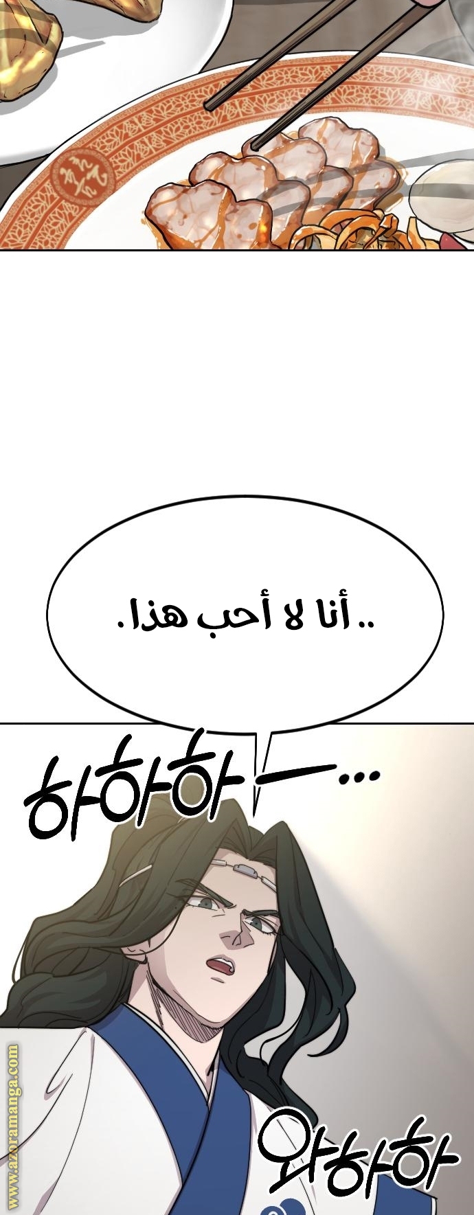 Read Return of the Mount Hua Sect AR Manga Online