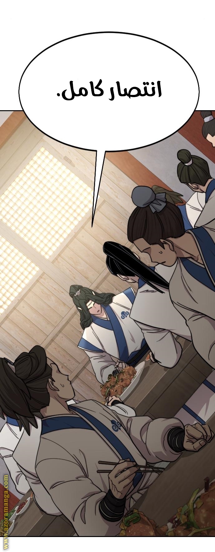 Read Return of the Mount Hua Sect AR Manga Online