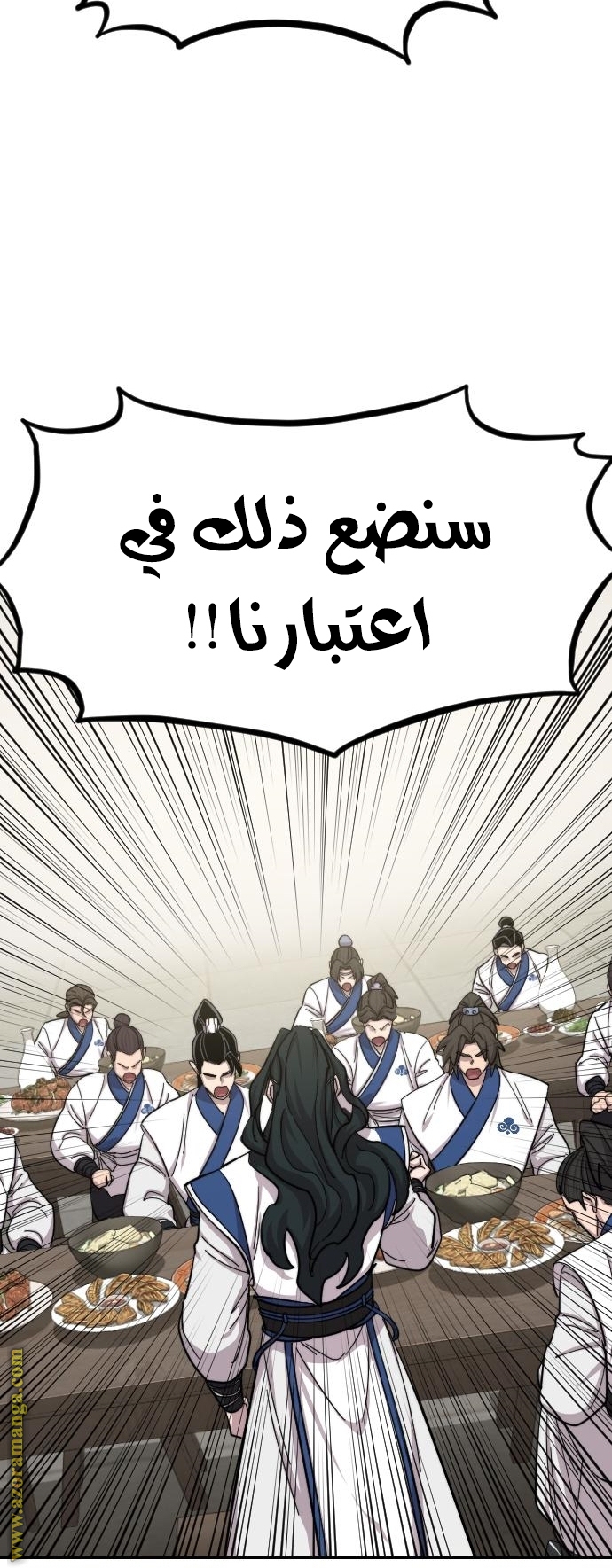 Read Return of the Mount Hua Sect AR Manga Online