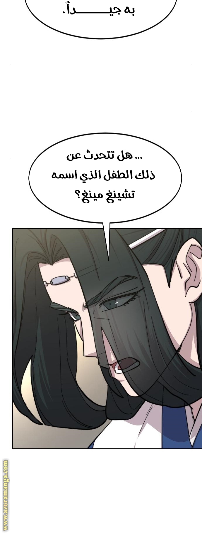Read Return of the Mount Hua Sect AR Manga Online
