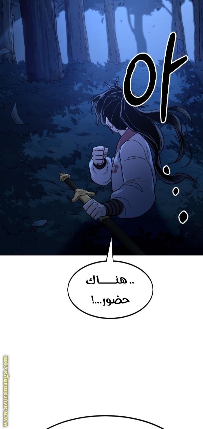Read Return of the Mount Hua Sect AR Manga Online
