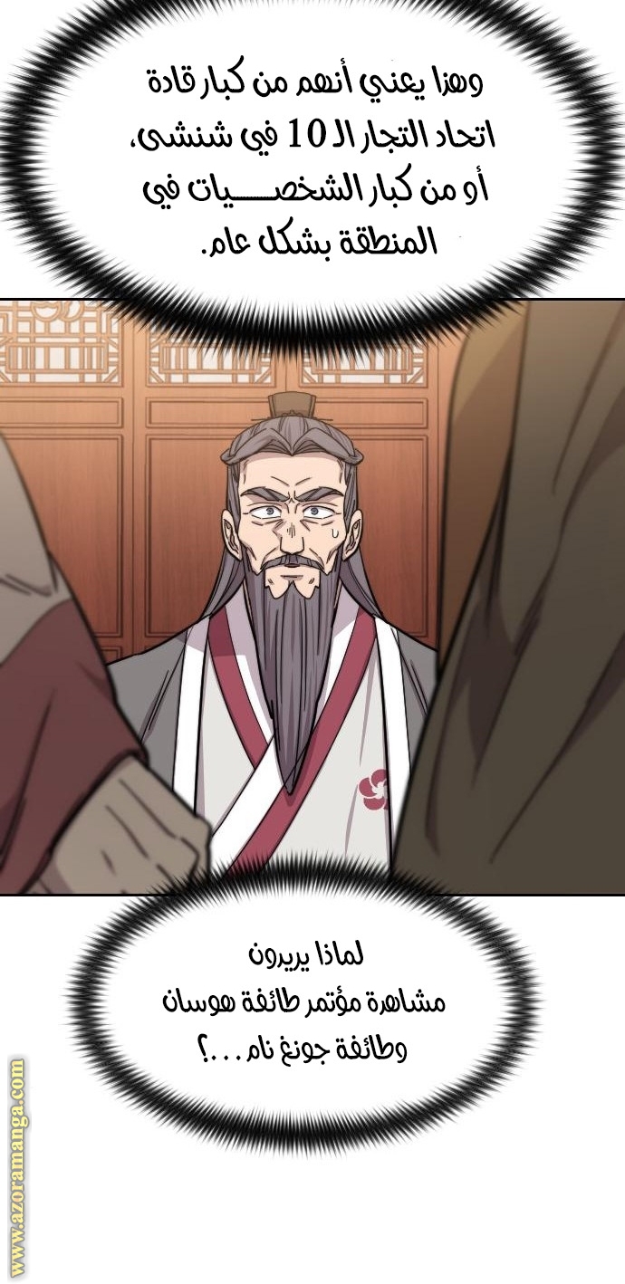 Read Return of the Mount Hua Sect AR Manga Online