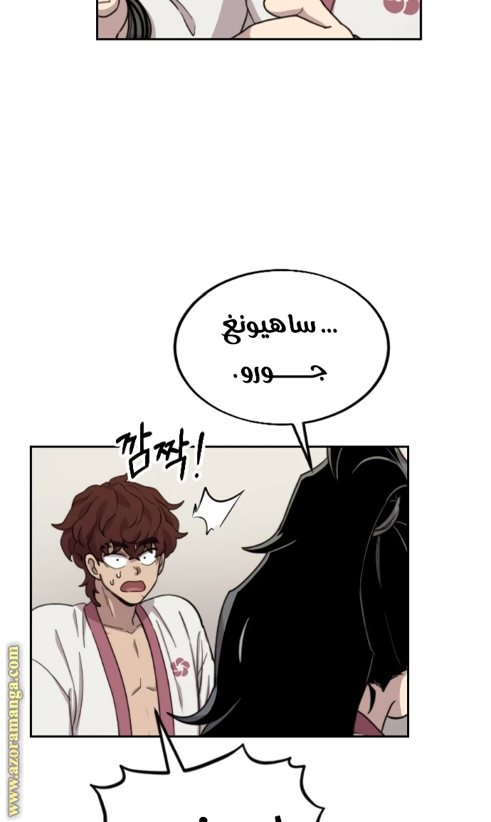 Read Return of the Mount Hua Sect AR Manga Online