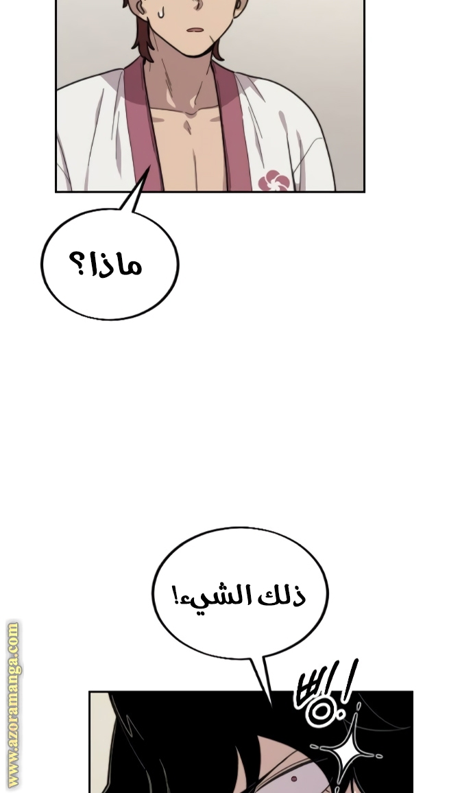 Read Return of the Mount Hua Sect AR Manga Online