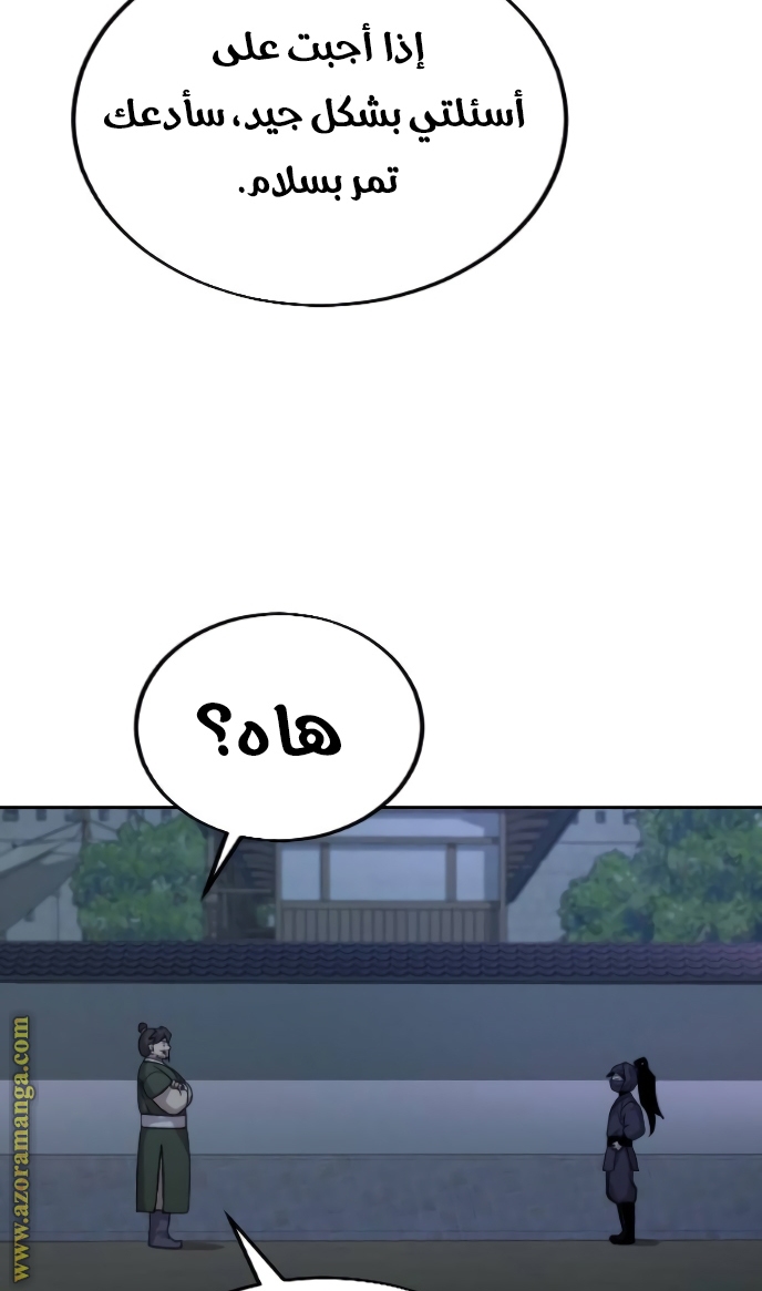 Read Return of the Mount Hua Sect AR Manga Online