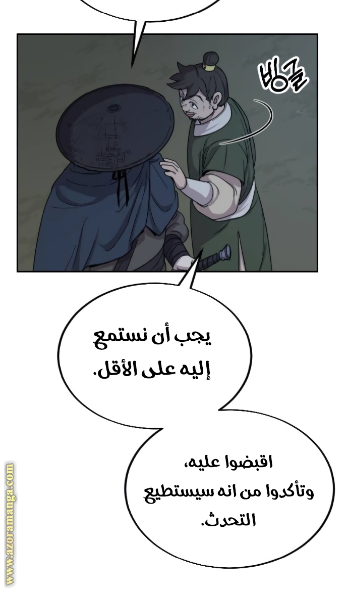Read Return of the Mount Hua Sect AR Manga Online