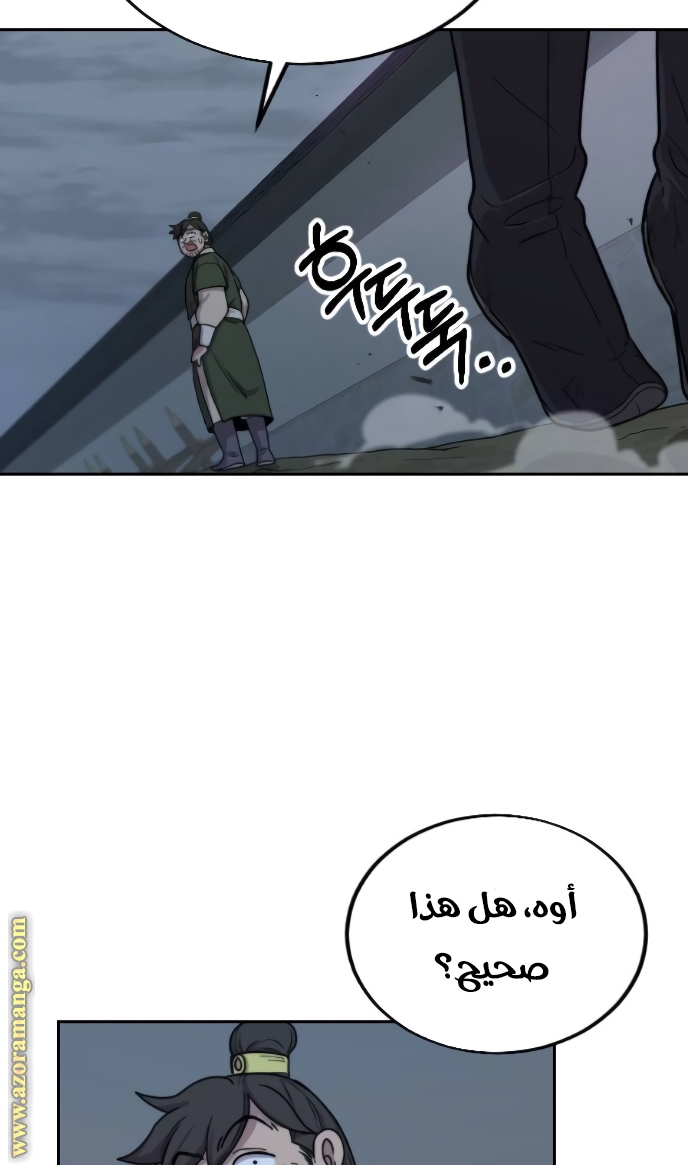 Read Return of the Mount Hua Sect AR Manga Online
