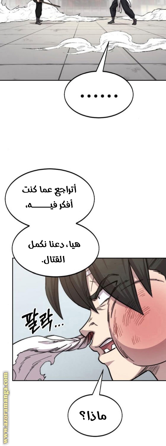 Read Return of the Mount Hua Sect AR Manga Online