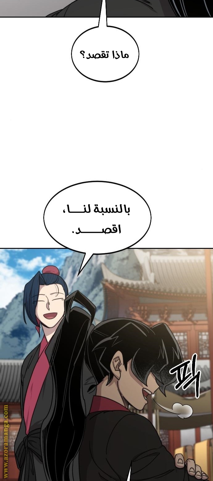 Read Return of the Mount Hua Sect AR Manga Online