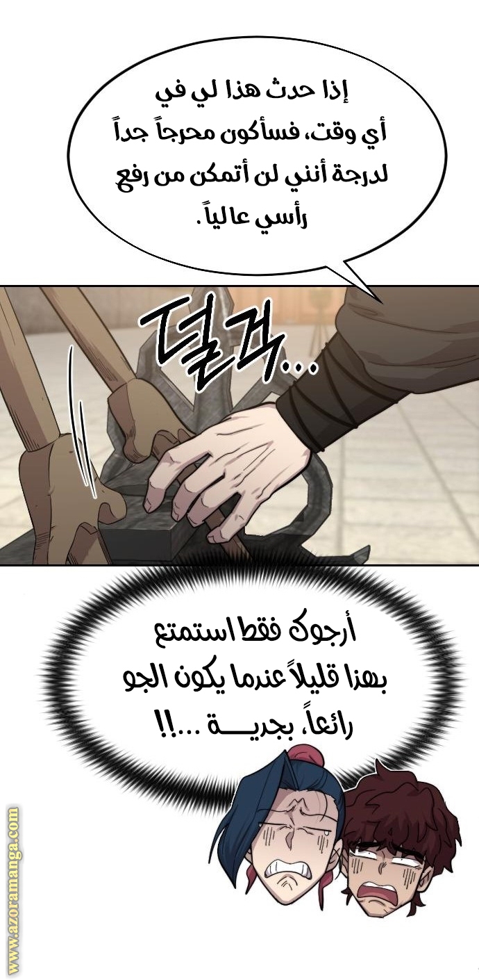 Read Return of the Mount Hua Sect AR Manga Online