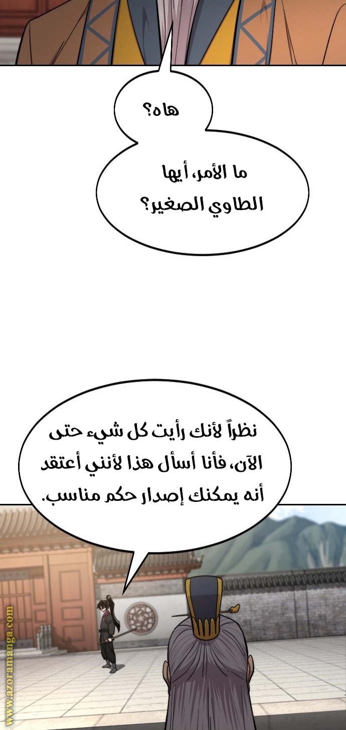 Read Return of the Mount Hua Sect AR Manga Online