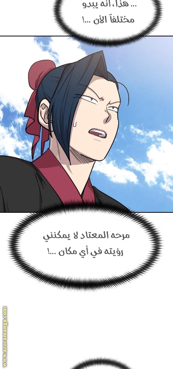 Read Return of the Mount Hua Sect AR Manga Online