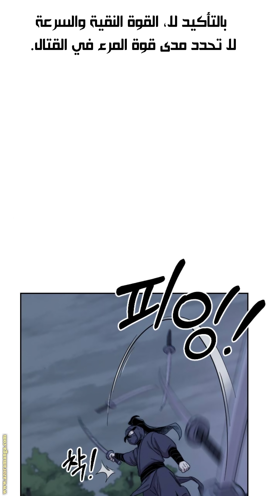 Read Return of the Mount Hua Sect AR Manga Online