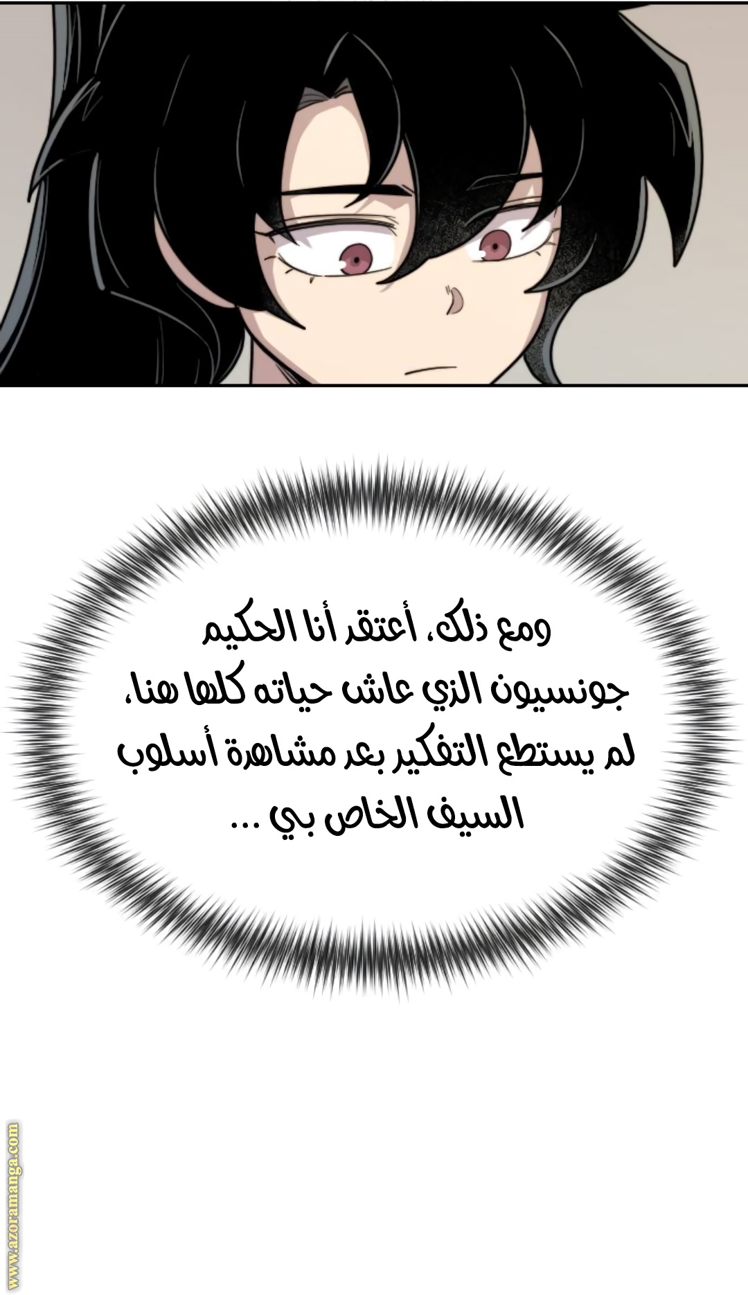 Read Return of the Mount Hua Sect AR Manga Online