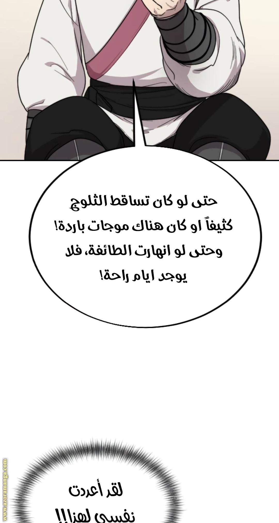 Read Return of the Mount Hua Sect AR Manga Online
