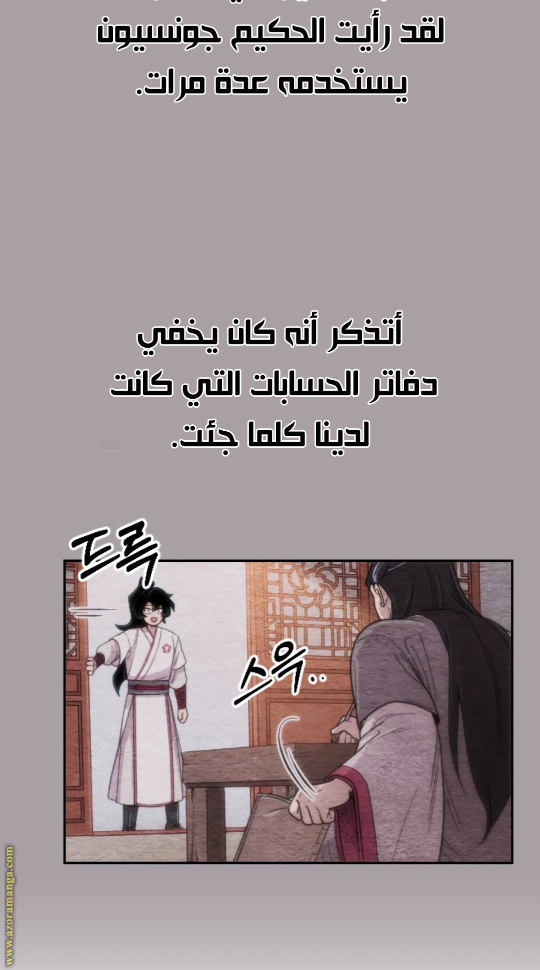 Read Return of the Mount Hua Sect AR Manga Online