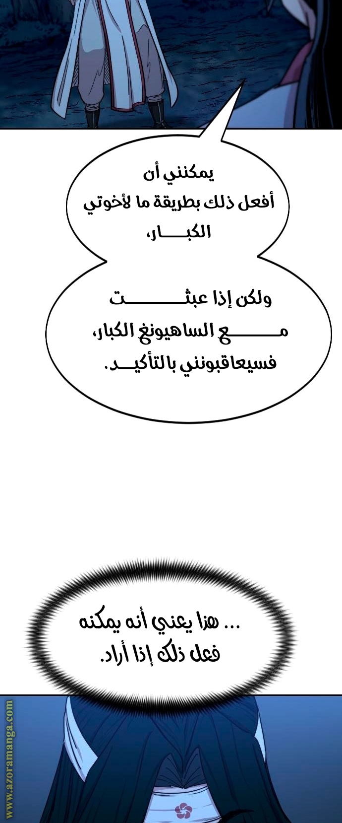 Read Return of the Mount Hua Sect AR Manga Online