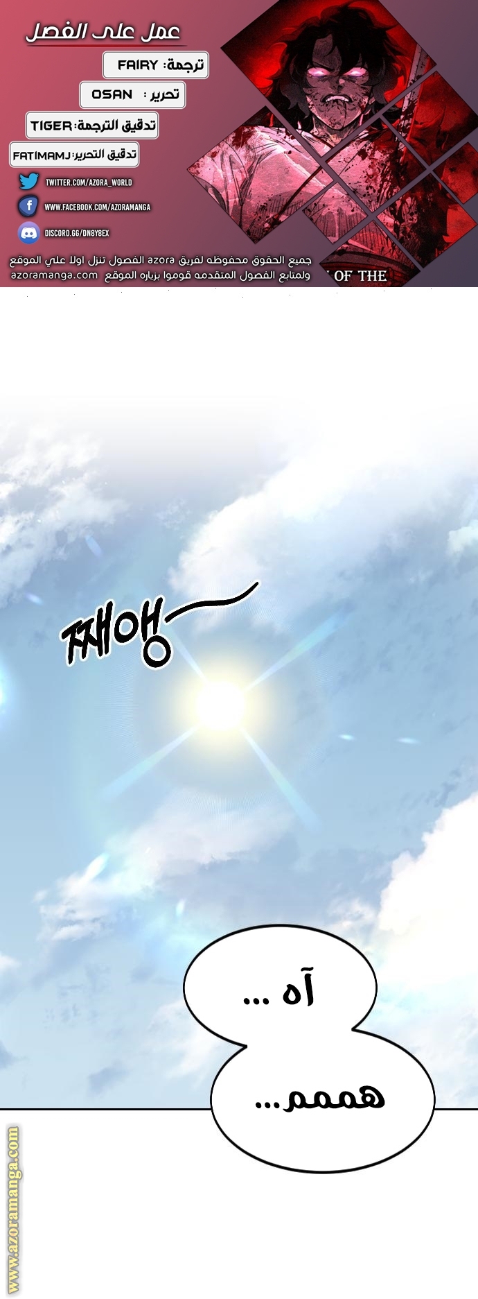 Read Return of the Mount Hua Sect AR Manga Online