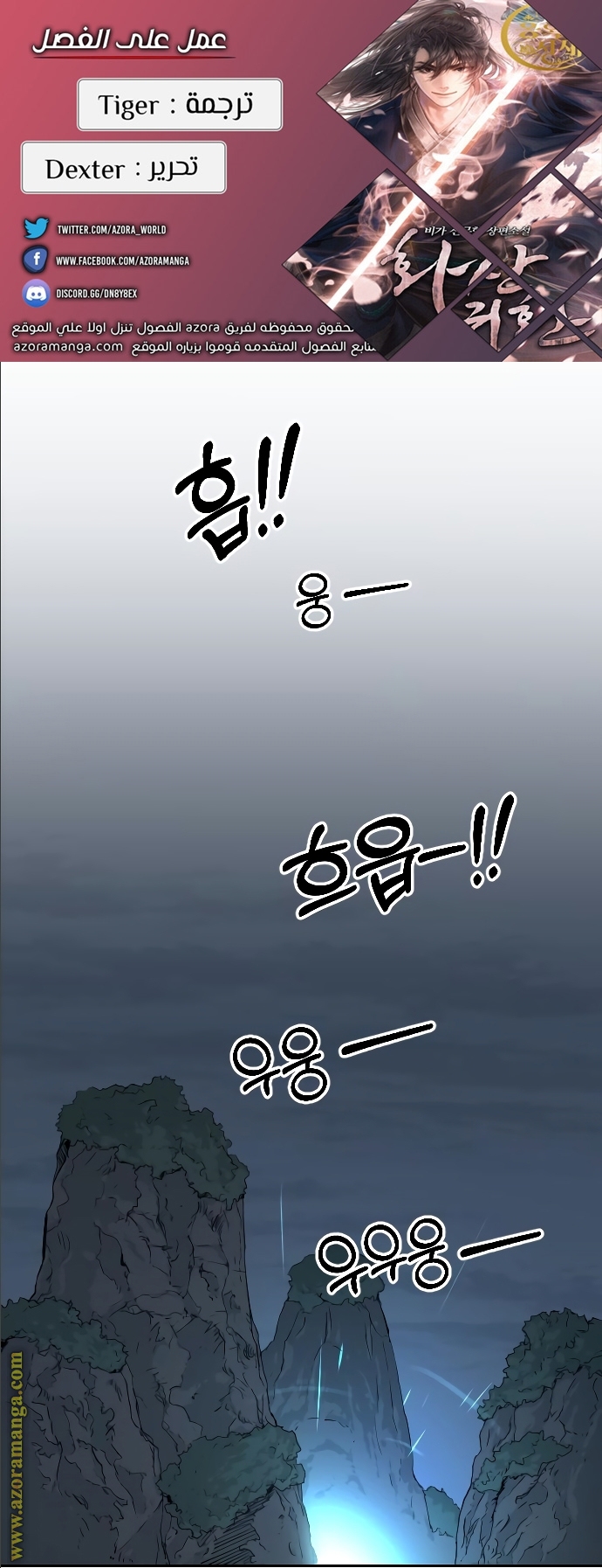 Read Return of the Mount Hua Sect AR Manga Online