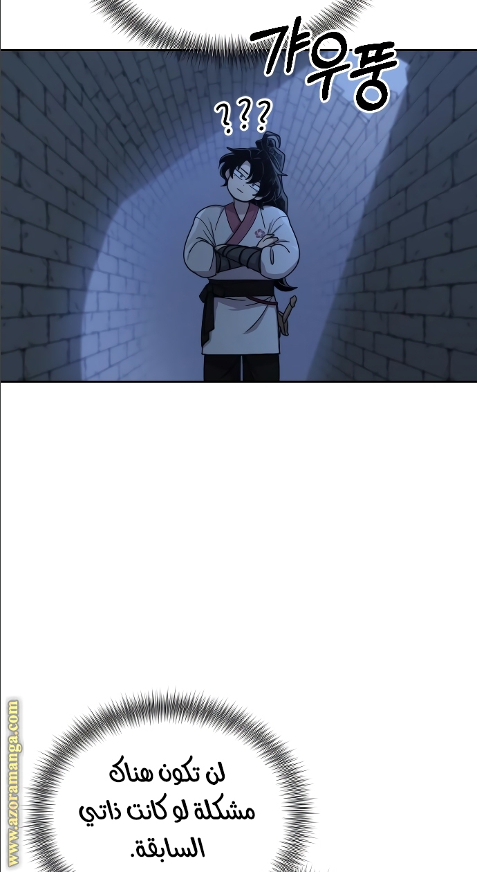 Read Return of the Mount Hua Sect AR Manga Online