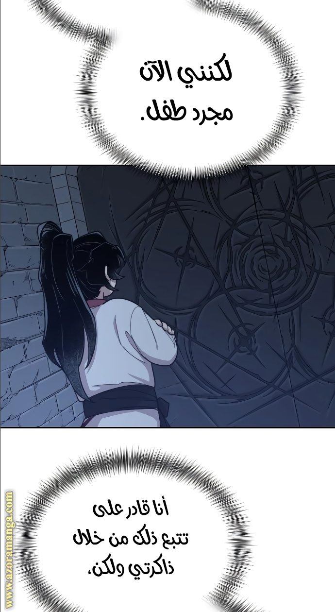 Read Return of the Mount Hua Sect AR Manga Online