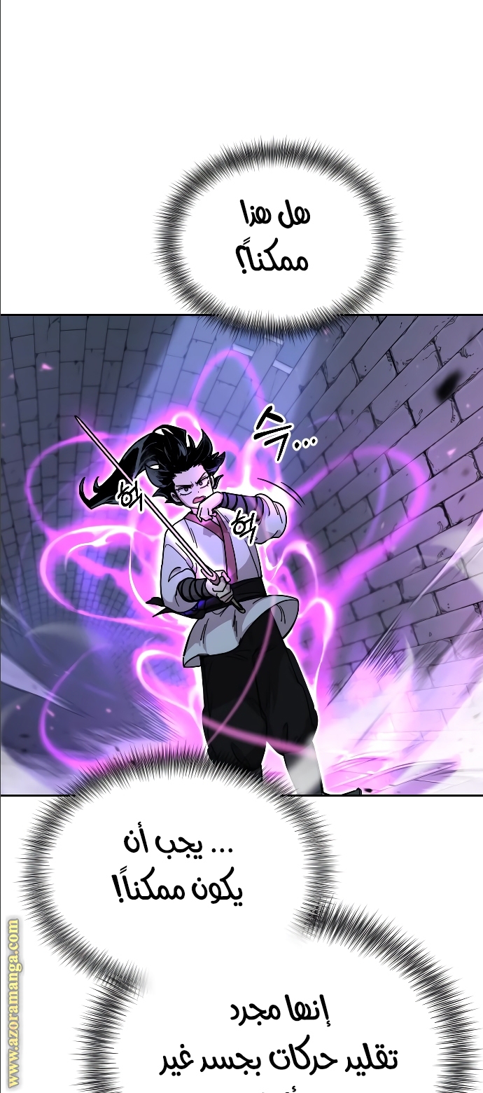 Read Return of the Mount Hua Sect AR Manga Online