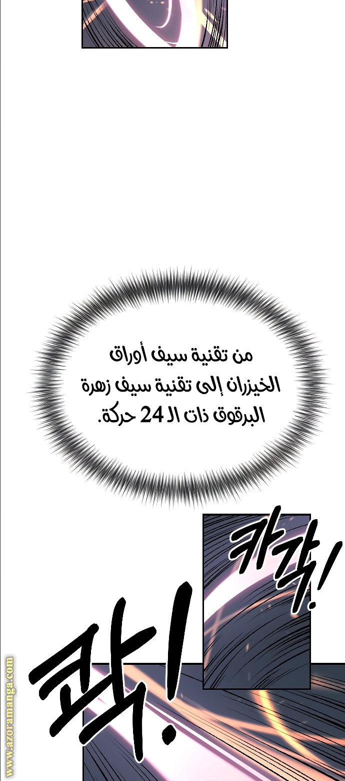 Read Return of the Mount Hua Sect AR Manga Online
