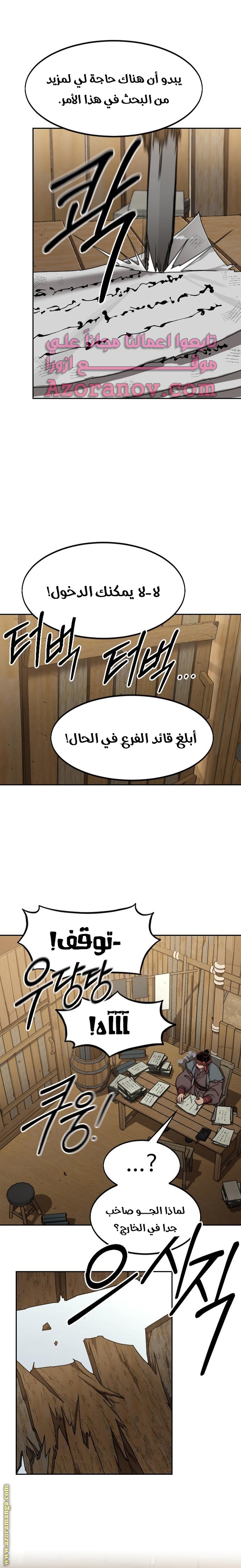 Read Return of the Mount Hua Sect AR Manga Online