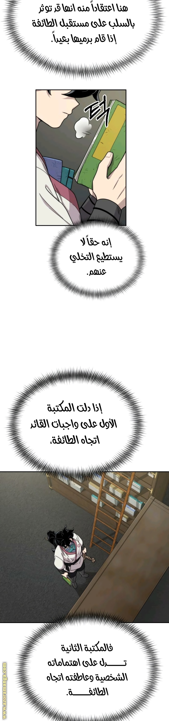 Read Return of the Mount Hua Sect AR Manga Online