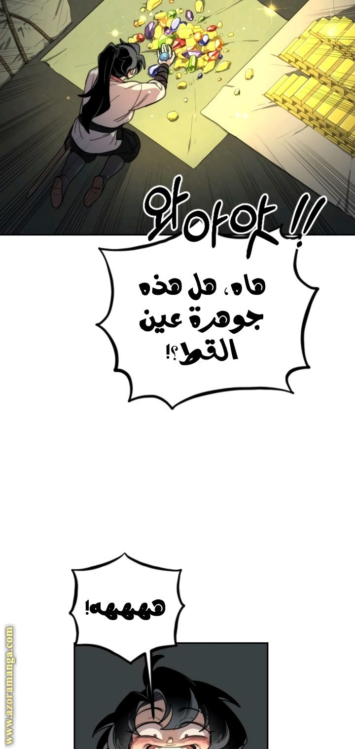 Read Return of the Mount Hua Sect AR Manga Online