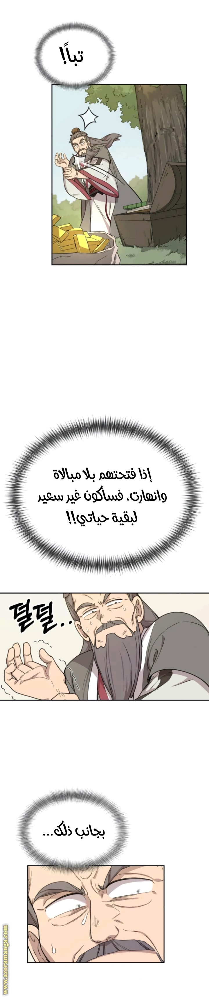 Read Return of the Mount Hua Sect AR Manga Online