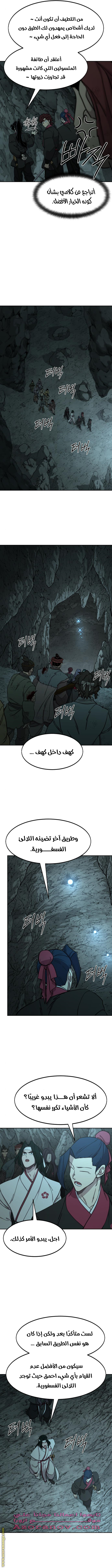 Read Return of the Mount Hua Sect AR Manga Online