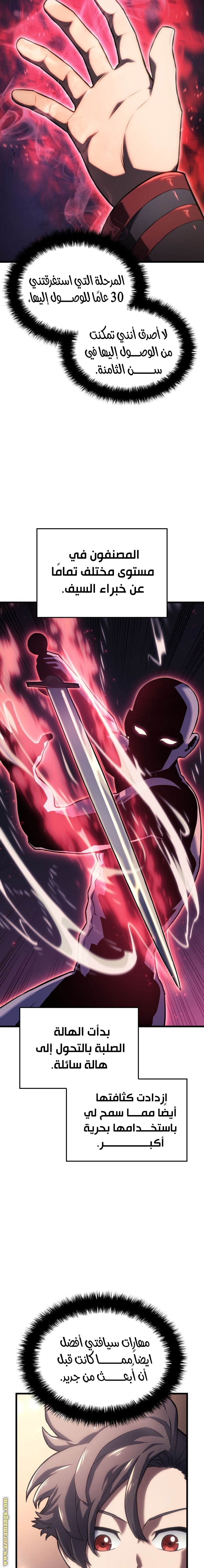 Read Revenge of the Iron-Blooded Sword Hound AR Manga Online